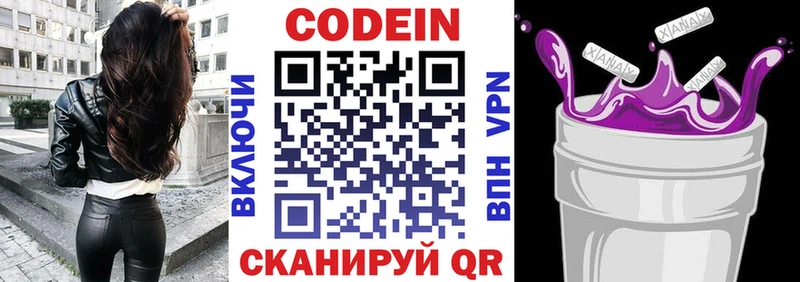 Кодеиновый сироп Lean напиток Lean (лин)  Фёдоровский 