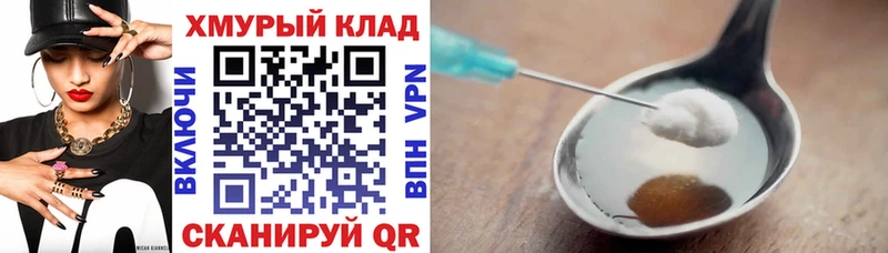 Героин герыч  Фёдоровский 